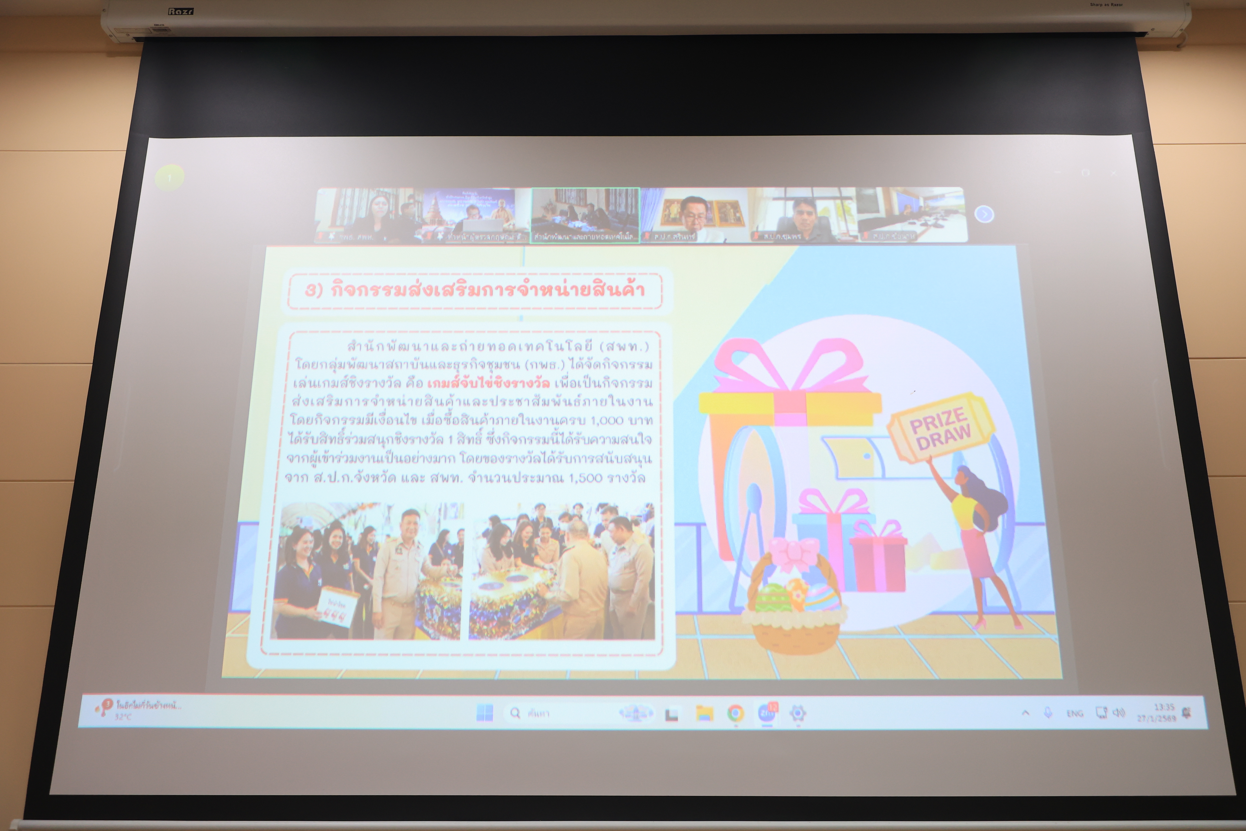 title - ส.ป.ก. ประชุมคณะทำงานฝ่ายจำหน่ายผลิตภัณฑ์ เนื่องในวันคล้ายวันสถาปนา ส.ป.ก. ครบรอบ 51 ปี ครั้งที่ 1/2569